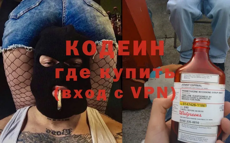 Кодеиновый сироп Lean Purple Drank  Петушки 