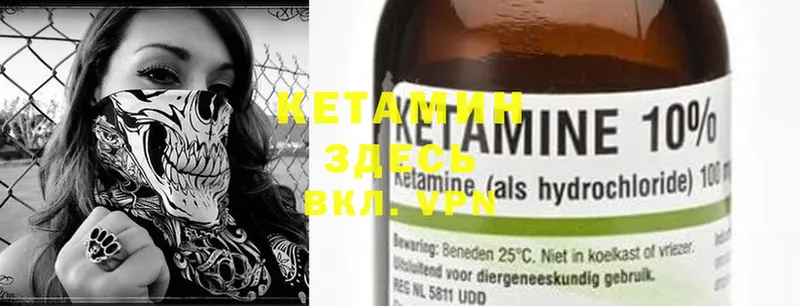 КЕТАМИН ketamine  Петушки 