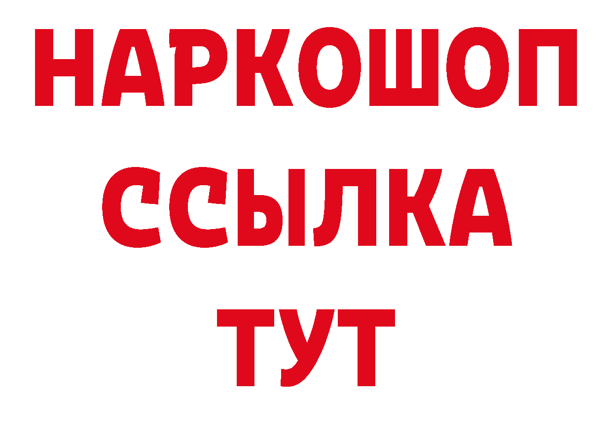 ГЕРОИН VHQ зеркало нарко площадка гидра Петушки